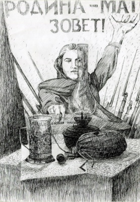 Натюрморт ''Родина-Мать зовёт!'' - Панина Елизавета, 15 лет.jpg Натюрморт ''Родина-Мать зовёт!'' - Панина Елизавета, 15 лет.jpg